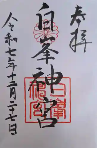 白峯神宮の{uncategorized: "未分類", other: "その他", undefined: "問題あり", building: "その他建物", grave: "お墓", sacred_gate: "鳥居", guardian: "狛犬", statue: "像", buddha: "仏像", history: "歴史", nature: "自然", garden: "庭園", animal: "動物", pagoda: "塔", temizu: "手水舎", mountain_gate: "山門・神門", sanctuary: "本殿・本堂", subordinate: "末社・摂社", art: "芸術", scenery: "景色", jizo: "地蔵", ema: "絵馬", goshuin: "御朱印", omikuji: "おみくじ", items: "授与品その他", amulet: "お守り", goshuincho: "御朱印帳", eats: "食事", festival: "お祭り", votive_dance: "神楽", shichigosan: "七五三参", wedding: "結婚式", experience: "体験その他", initially: "初詣", around: "周辺", anti_infection: "感染症対策"}