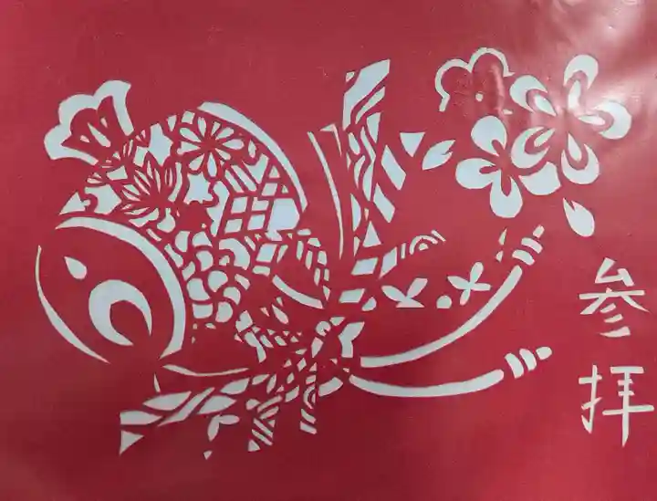 欣浄寺(三重県)