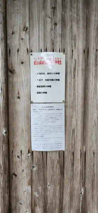 堂山王子神社(福島県)