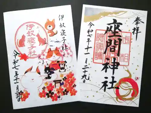 座間神社の{uncategorized: "未分類", other: "その他", undefined: "問題あり", building: "その他建物", grave: "お墓", sacred_gate: "鳥居", guardian: "狛犬", statue: "像", buddha: "仏像", history: "歴史", nature: "自然", garden: "庭園", animal: "動物", pagoda: "塔", temizu: "手水舎", mountain_gate: "山門・神門", sanctuary: "本殿・本堂", subordinate: "末社・摂社", art: "芸術", scenery: "景色", jizo: "地蔵", ema: "絵馬", goshuin: "御朱印", omikuji: "おみくじ", items: "授与品その他", amulet: "お守り", goshuincho: "御朱印帳", eats: "食事", festival: "お祭り", votive_dance: "神楽", shichigosan: "七五三参", wedding: "結婚式", experience: "体験その他", initially: "初詣", around: "周辺", anti_infection: "感染症対策"}