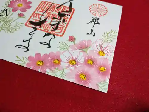 阿邪訶根神社(福島県)