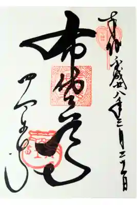 大阪七福神・布袋