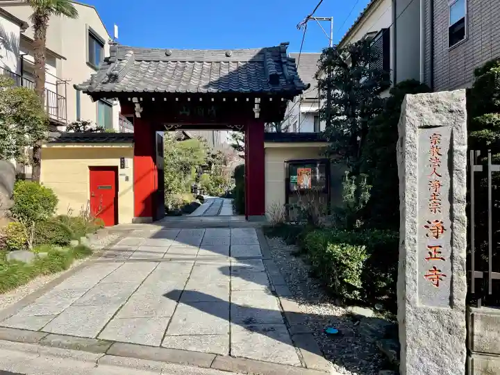 浄正寺の{uncategorized: "未分類", other: "その他", undefined: "問題あり", building: "その他建物", grave: "お墓", sacred_gate: "鳥居", guardian: "狛犬", statue: "像", buddha: "仏像", history: "歴史", nature: "自然", garden: "庭園", animal: "動物", pagoda: "塔", temizu: "手水舎", mountain_gate: "山門・神門", sanctuary: "本殿・本堂", subordinate: "末社・摂社", art: "芸術", scenery: "景色", jizo: "地蔵", ema: "絵馬", goshuin: "御朱印", omikuji: "おみくじ", items: "授与品その他", amulet: "お守り", goshuincho: "御朱印帳", eats: "食事", festival: "お祭り", votive_dance: "神楽", shichigosan: "七五三参", wedding: "結婚式", experience: "体験その他", initially: "初詣", around: "周辺", anti_infection: "感染症対策"}