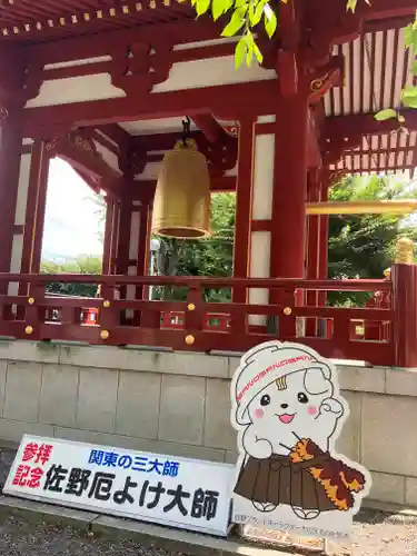 惣宗寺(栃木県)