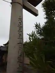 新川神社(富山県)