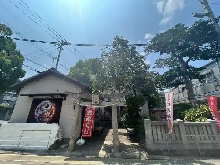快神社(徳島県)