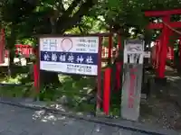 於菊稲荷神社のその他建物