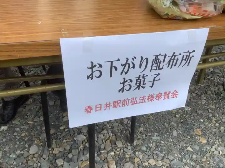 正栄寺のその他建物