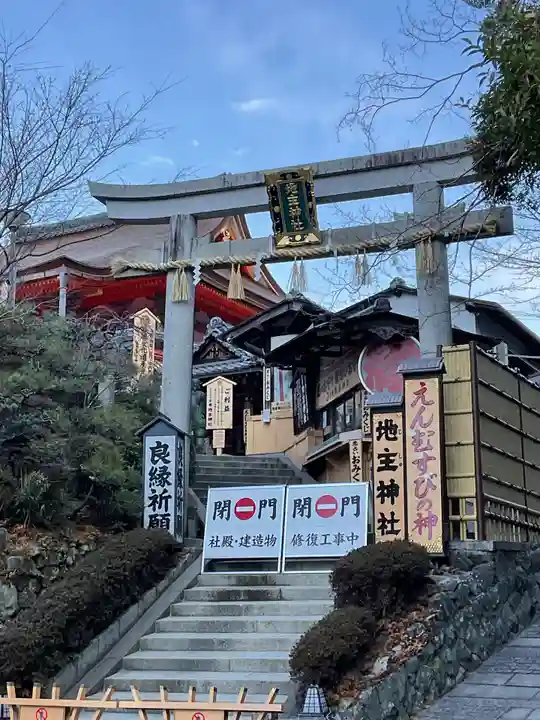 地主神社(京都府)