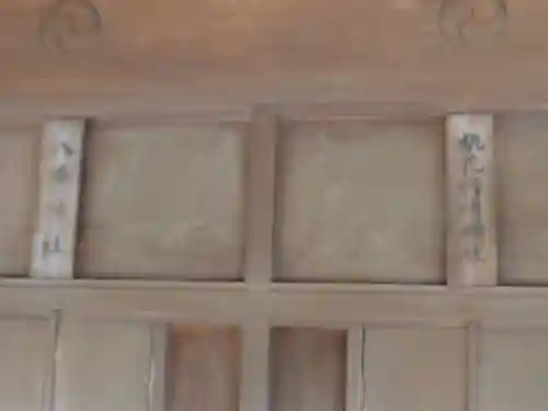 城山熊野神社の末社・摂社