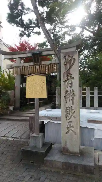 出町妙音堂のその他建物