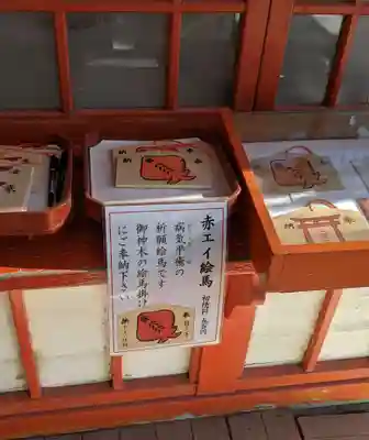 長田神社の絵馬