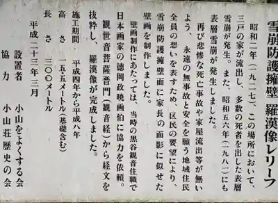 佛性寺(黒谷観音)の歴史
