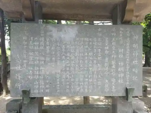 小垣江神明神社(愛知県)