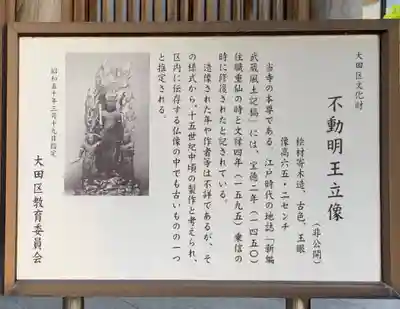 正藏院(東京都)