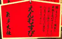 氣多大社(石川県)