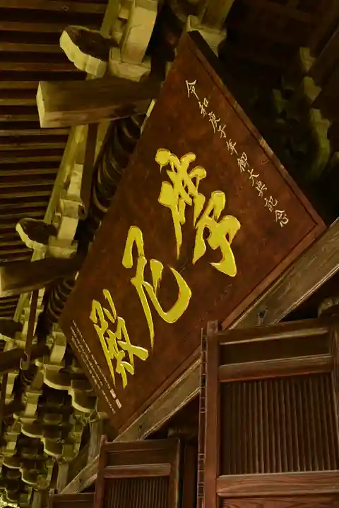 圓教寺(兵庫県)