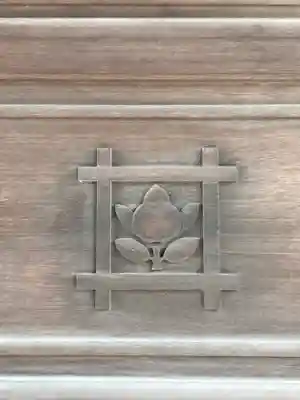 法徳寺(兵庫県)