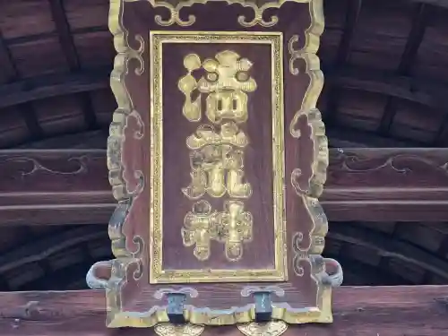 常施無畏寺　護浄院（清荒神）(京都府)