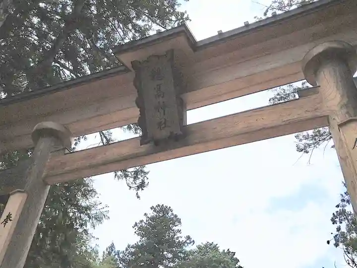 穂高神社本宮(長野県)