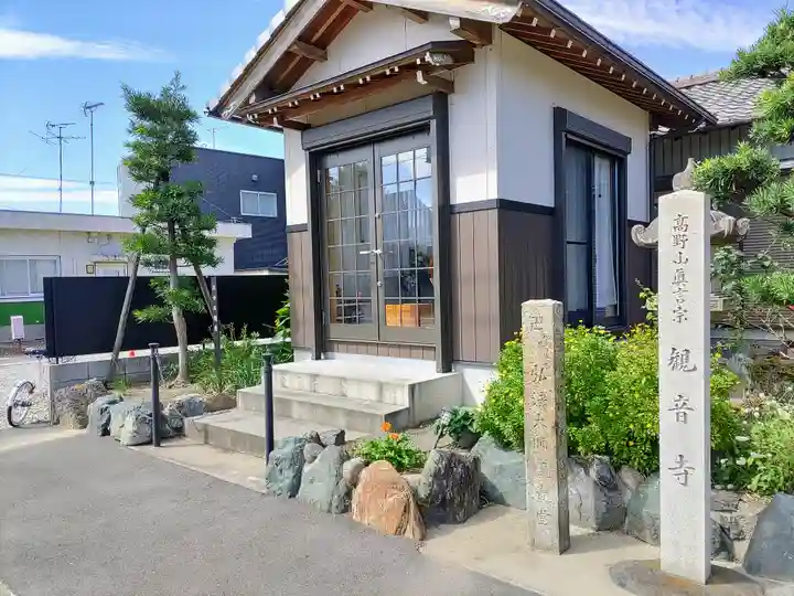 観音寺の本殿・本堂