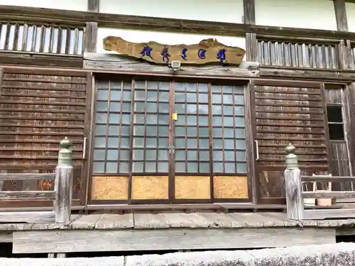 宝蔵寺の本殿