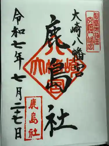 大崎八幡宮(宮城県)