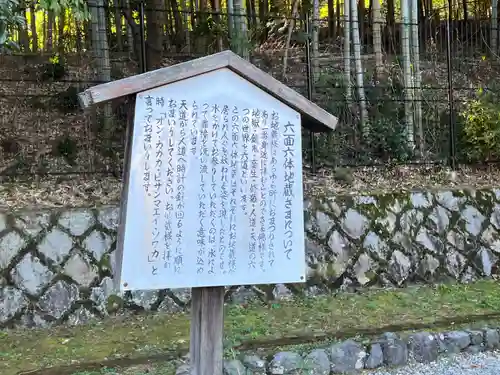 化野念仏寺(京都府)