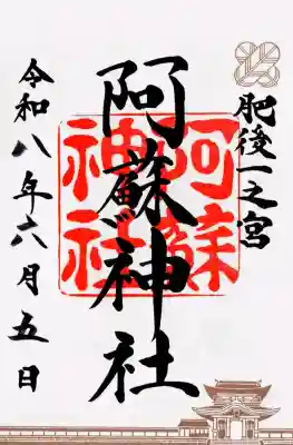 御朱印は、書き置きでした。
