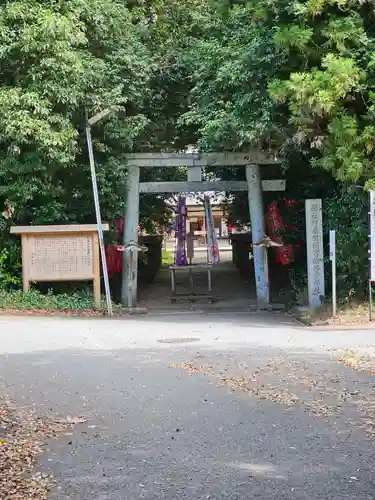 村屋坐弥冨都比売神社の御朱印