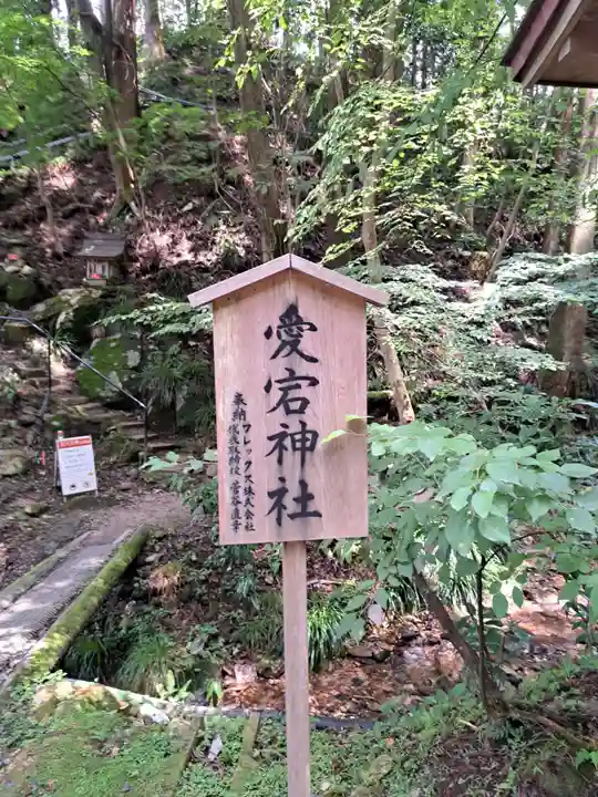 御岩神社(茨城県)