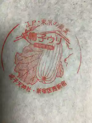 成子天神社(東京都)