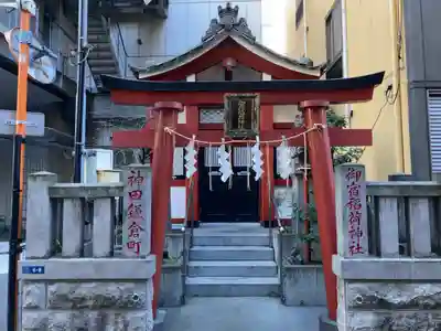 御宿稲荷神社(東京都)