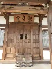 光徳院の建物その他