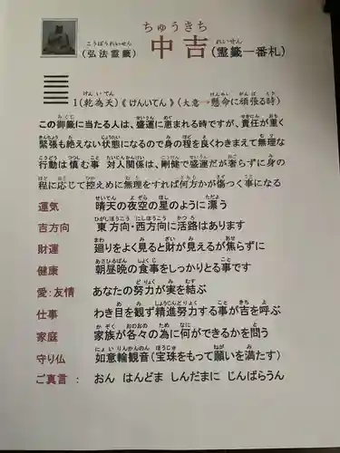 歳覚寺(愛知県)