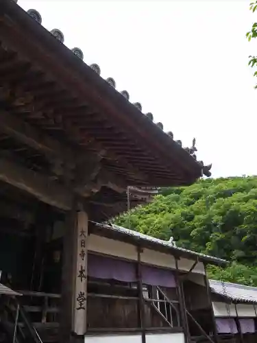 大日寺の本殿・本堂