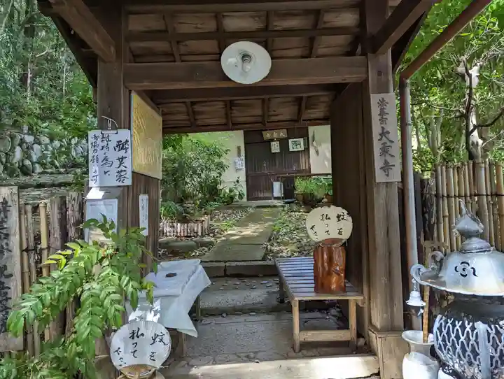 大乗寺(京都府)