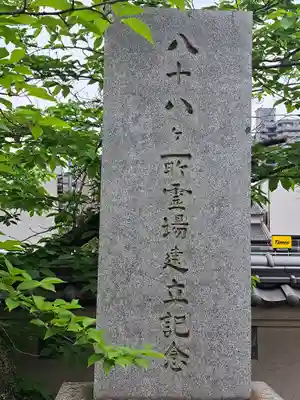 高野山福山別院のその他建物