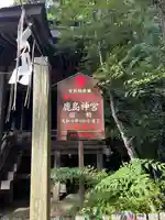 鹿島神宮(茨城県)