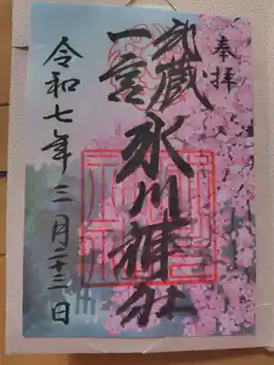 武蔵一宮氷川神社(埼玉県)