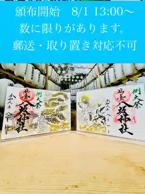 仙台八坂神社(宮城県)