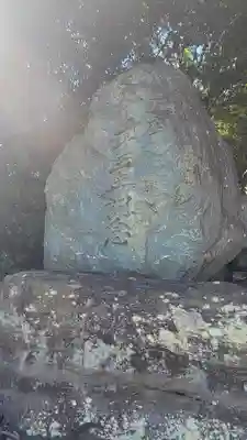 高家八幡神社(愛媛県)