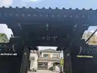 浄光寺(東京都)
