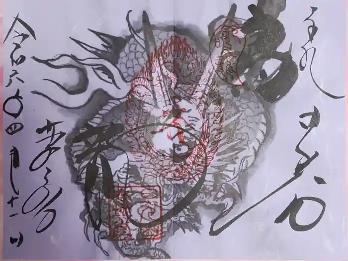 輪王寺薬師堂（本地堂）の御朱印