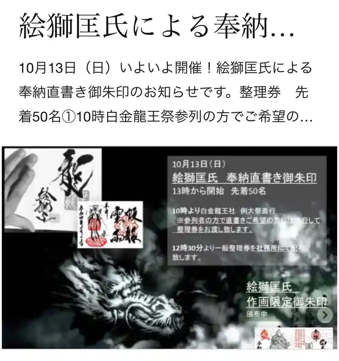 若宮神明社(愛知県)