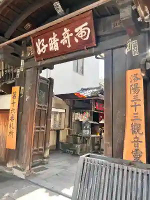 仲源寺(京都府)