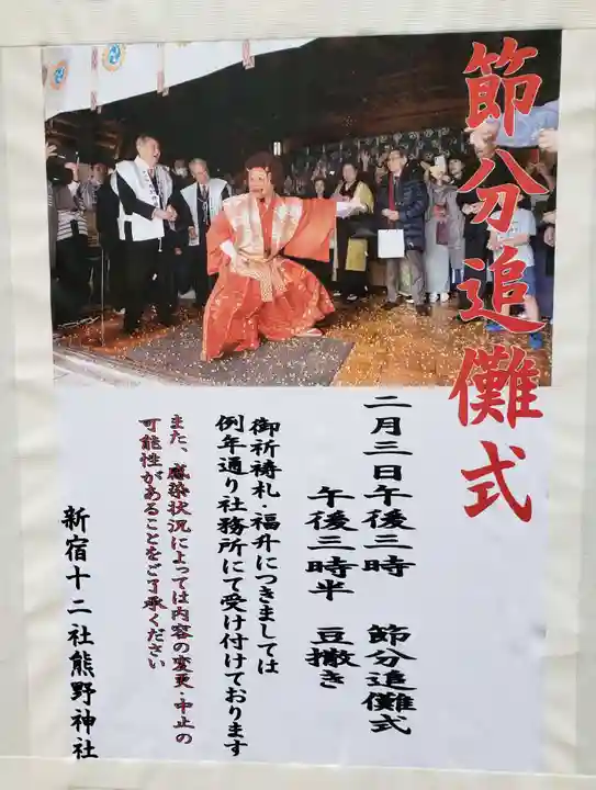 熊野神社(東京都)