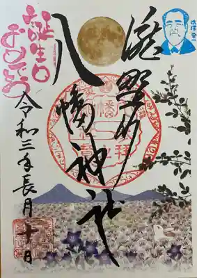 デザインがすごく素敵で、長月限定の月と兎の御朱印を頂きました。