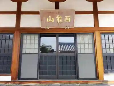 常泉寺の本殿・本堂