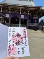 池上本門寺(東京都)